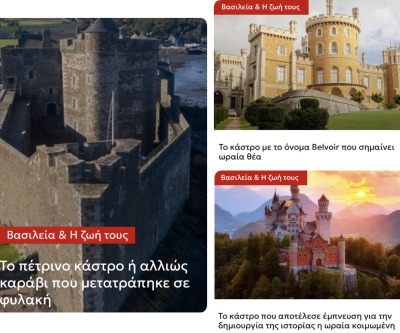 &Tau;&omicron; &pi;έ&tau;&rho;&iota;&nu;&omicron; &kappa;ά&sigma;&tau;&rho;&omicron; ή &alpha;&lambda;&lambda;&iota;ώ&sigmaf; &kappa;&alpha;&rho;ά&beta;&iota; &pi;&omicron;&upsilon; &mu;&epsilon;&tau;&alpha;&tau;&rho;ά&pi;&eta;&kappa;&epsilon; &sigma;&epsilon; &phi;&upsilon;&lambda;&alpha;&kappa;ή &ndash; &Tau;&omicron; &kappa;ά&sigma;&tau;&rho;&omicron; Belvoir &pi;&omicron;&upsilon; &sigma;&eta;&mu;&alpha;ί&nu;&epsilon;&iota; &omega;&rho;&alpha;ί&alpha; &theta;έ&alpha; &ndash; &Tau;&omicron; &kappa;ά&sigma;&tau;&rho;&omicron; &pi;&omicron;&upsilon; &alpha;&pi;&omicron;&tau;έ&lambda;&epsilon;&sigma;&epsilon; έ&mu;&pi;&nu;&epsilon;&upsilon;&sigma;&eta;&hellip;