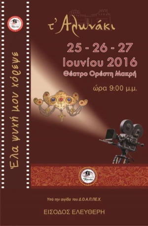 &Tau; &Alpha;&lambda;&omega;&nu;ά&kappa;&iota;-Έ&lambda;&alpha; &psi;&upsilon;&chi;ή &mu;&omicron;&upsilon; &chi;ό&rho;&epsilon;&psi;&epsilon;